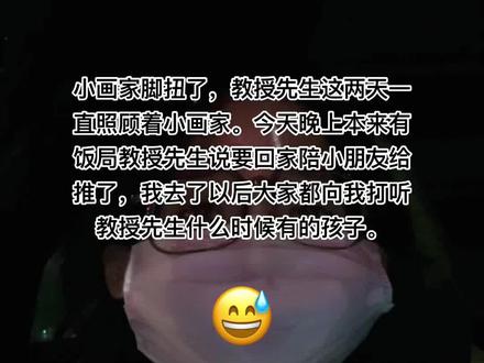 是的,他有一个孩子。#真的栓q了 #大无语事件 #搞笑 #精神状态良好 #弱小可怜又无助