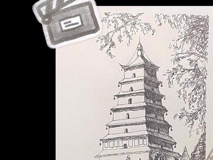 #绘画教程 #画画 #开学 #西安 #美术生 “烂怂”大雁塔也许西安人是看腻了,我们是真想看啊 城市印象—西安