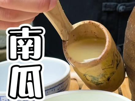 南瓜酒竟然还可以这样做#南瓜酒 #新农人计划2022农村生活