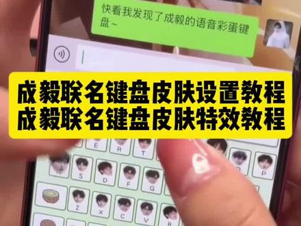 成毅联名键盘皮肤特效做同款! #成毅联名键盘 #成毅键盘皮肤设置教程 #成毅键盘皮肤图片 #即梦ai #成毅键盘皮肤怎么设置 成毅语音键盘、成毅语音键盘怎么弄、成毅语音键盘百度输入法、成毅键盘底图怎么设置、成毅语音键盘效果、成毅手机键盘皮肤怎么弄、成毅语音键盘下载、成毅键盘语音彩蛋、成毅键盘皮肤、成毅语音音频、成毅键盘皮肤、成毅键盘皮肤图片、成毅手机键盘皮肤怎么弄、成毅键盘皮肤讯飞、成毅键盘皮肤怎么设置、成毅键盘底图、成毅键盘底图怎么设置、成毅输入法皮肤、成毅键盘、成毅键盘皮肤推荐、成毅键盘皮肤、成毅手机键盘皮肤怎么弄、讯飞输入法成毅键盘推荐、成毅键盘皮肤怎么设置、成毅键盘皮肤图片、成毅键盘皮肤讯飞、成毅键盘底图、成毅键盘输入法皮肤、成毅键盘底图怎么设置、成毅键盘皮肤推荐、成毅联名键盘、成毅键盘底图怎么设置、成毅键盘怎么弄、成毅键盘皮肤、成毅联名键盘怎么让成毅说话、成毅联名键盘iphone16pro怎么这是、成毅手机键盘皮肤怎么弄、成毅键盘讯飞输入法推荐、秦霄贤联名键盘、成毅键盘讯飞输入法、成毅键盘语音触发怎么弄、成毅键盘底图怎么设置、成毅语音键盘效果、成毅语音键盘、成毅手机键盘皮肤怎么弄、讯飞输入法成毅键盘推荐、成毅键盘皮肤、成毅语音素材、成毅键盘音效、成毅手机键盘壁纸、成毅键盘语音触发怎么弄、成毅键盘底图怎么设置、成毅语音键盘特色、成毅语音键盘、成毅手机键盘皮肤怎么弄、成毅键盘语音彩蛋、成毅键盘皮肤、成毅手机键盘壁纸、成毅键盘底图、成毅键盘声音乐怎么弄。