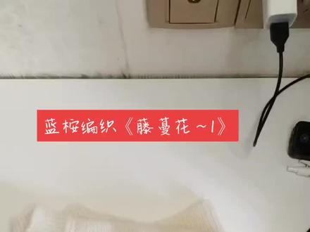 藤蔓花编织教程1。这个花最近真的很火。#手工 #学会快去试试吧🔥 #手工diy #秋冬穿搭