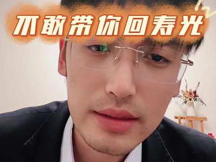 大家都在撒西不理 撒西不累到底啥意思?法语嘛?#我饮酒点孤灯 #撒西不理哒呐 #山东方言#方言歌曲 #寿光