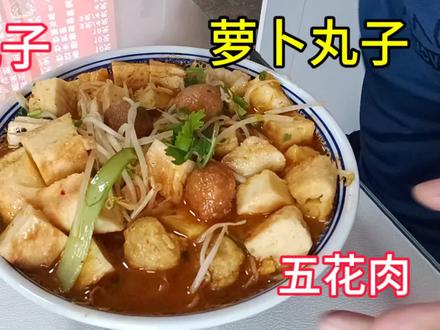 老程到程国故地吃一碗丸子泡馍,再加三块钱萝卜丸子