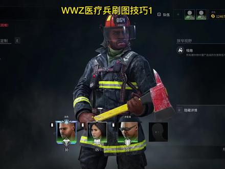 #steam游戏 #游戏精彩时刻 #大型单机游戏 #主机游戏 #射击游戏 僵尸世界大战劫后余生医疗兵刷图技巧1!
