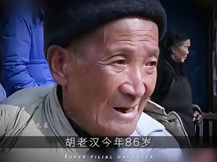 老入言:引火上身是福 #走近科学