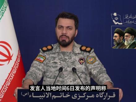 【4月7日】全球局势汇总