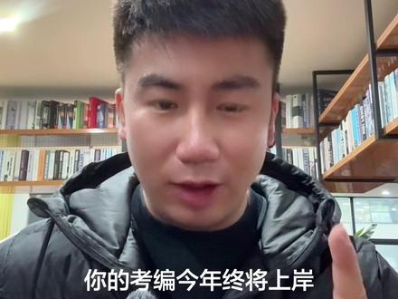 2026上半年教师资格证笔试准考证,今天开始打印
笔试考试时间为3月7号
面试报名为4月17号起
面试考试时间为5月16号和5月17号教师资格证是考编的前提和必备条件,请大家尽量一次通关#教师资格证