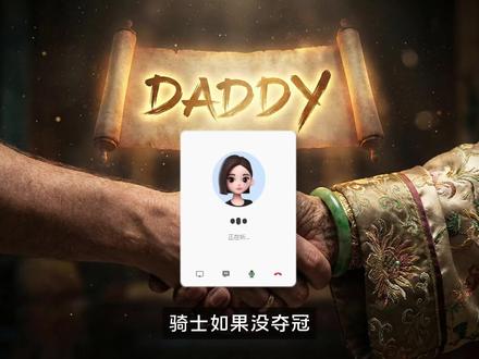 哈登空降骑士!我跟AI打赌“输了喊爸爸”,结局它真喊了.. #NBA #NBA2K #哈登 #豆包 #青年创作者成长计划