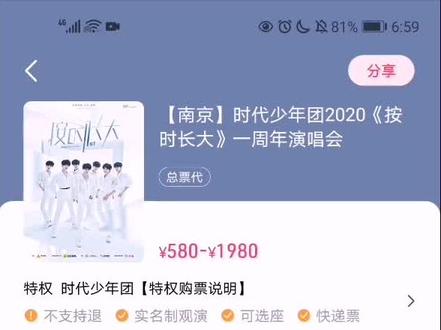 #时代少年团 #抢票太难了 实力演示点一个灰一个🙄