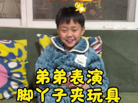 弭弭老弟挠痒痒来了 #挠痒痒 #搞笑 #萌娃 #记录孩子的点点滴滴 #萌娃合拍搞笑