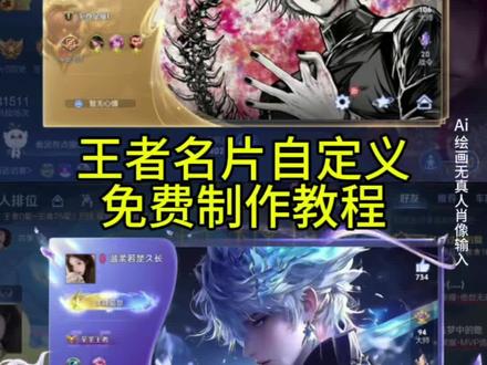 #王者自定义名片怎么修改 #王者名片怎么上传图片 最帅的王者主页名片设置 王者名片个性自定义图片定制 王者名片个性自定义教程 王者自定义主页教程 时透无一郎王者名片 鬼灭之刃王者名片 王者名片个性自定义图片 鬼灭之刃王者主页 富冈义勇和时透无一郎 我妻善逸王者主页背景 义勇王者名片 王者主页名片自定义图片 鬼灭王者自定义名片 王者自定义主页 王者自定义名片教程详细教程 王者名片个性图片 王者自定义名片高清图 鬼灭之刃王者主页展示 王者自定义名片教程 王者自定义名片图片 王者自定义名片鬼灭之刃 王者怎么改名片自定义 王者名片个性自定义图片素材 王者荣耀主页名片背景图鬼灭 王者自定义名片高清图 王者名片获取方式 鬼灭之刃王者主页展示 王者改名片 善逸王者自定义图片 王者个人名片怎么设置 王者自定义名片图片 时透无一郎王者名片 王者名片怎么设置六个英雄海报 王者名片怎么上传图片 王者名片秀图模版 王者背景图鬼灭之刃 #王者荣耀名片 #王者荣耀名片修改 善逸 富冈义勇 #即梦ai 王者自定义名片教程,王者名片个性自定义教程,王者自定义主页教程,王者名片个性自定义图片,王者自定义名片怎么修改 王者荣耀名片怎么设置,王者荣耀主页展示鬼灭之刃,王者荣耀名片怎么设置鬼灭之刃,鬼灭之刃挂王者主页,时透无一郎,鬼灭之刃富冈义勇壁纸 王者荣耀自定义名片,王者荣耀自定义名片图片,富冈义勇王者主页视频,元流之子自定义海报,富冈义勇名片定制,自定义名片王者荣耀教程,王者名片素材高清自取,王者名片图片,王者荣耀自定义名片蝴蝶忍,王者名片秀图模板,王者名片怎么上传图片 王者自定义名片教程 元流之子自定义海报修改图片 王者名片个性自定义教程 元流之子自定义海报 王者名片个性自定义图片 元流之子自定义海报怎么操作 王者名片自定义教程 王者名片自定义模版 王者主页名片自定义图片 王者名片背景图 王者名片个性自定义图片素材 王者名片背景怎么改成海报 王者名片怎么上传图片 王者荣耀自定义名片怎么设置 名片在哪修改王者 王者名片自定义 王者名片自定义会不会封号 王者自定义怎么改 王者个人名片怎么设置 王者自定义名片教程 王者名片自定义动态图教程 王者名片自定义名片怎么隐藏 王者自定义名片怎么弄 王者自定义怎么弄成自己的照片 王者名片鬼灭之刃教程 王者荣耀名片自定义背景 王者名片个性自定义图片