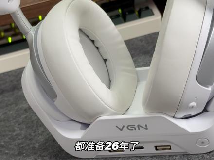 VGN周听电竞耳机 搜打撤金耳朵 VGN周听电竞耳机 还是林树同款 还自带三合一充电底座 已经终结比赛了!#VGN #VGN周听 #游戏耳机 #耳机 #游戏外设
