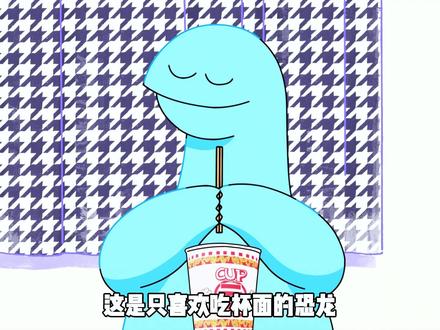 恐龙原来喜欢吃泡面,超萌憨龙的日常 #动漫 #治愈