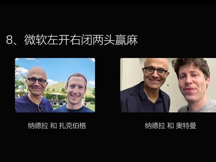 开源大模型的八点总结#人工智能 #大模型 #AI创业