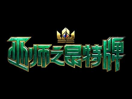 《巫师之昆特牌》5分钟了解昆特牌基础规则