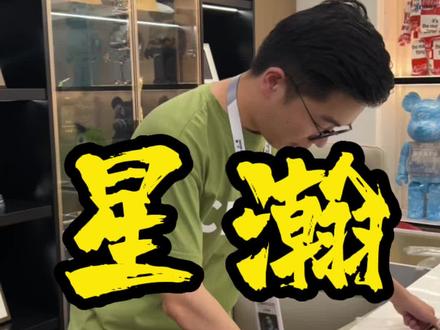 DBA-星瀚,重磅来袭,现在入手还有豪礼相送,想要的靓仔私信我666@王孟南台球教学 @张镇辉台球教学 #台球 #台球杆