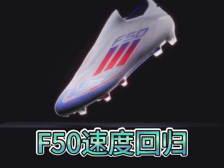 "F"ast 50 回归登录 #发射足球