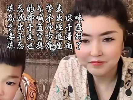 果冻这首《守国门》气势十足尽显王者风范 #小果冻