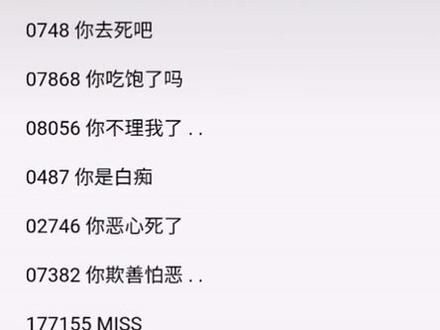 奇妙的数字代表什么意思?