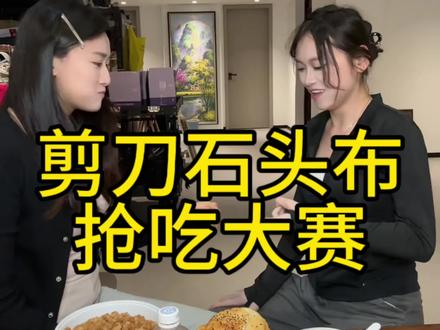 螺狮粉炸蛋太美味了#剪刀石头布 #谁赢谁吃 #餐厅拍照姿势