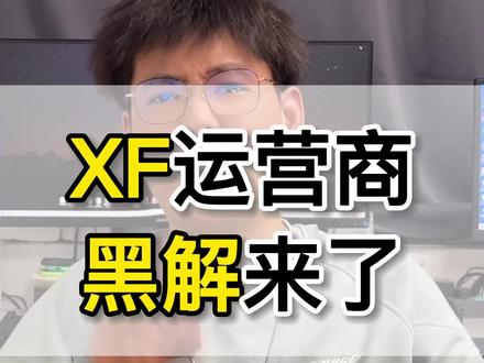 iPhone13ProMax有锁XF运营商的,今天下午突然就可以“无锁”了,真的是刺激#卡贴机 #有锁机 #黑解 #iPhone14