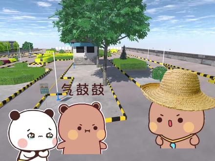 #一二布布 一二学车被欺负了找布布出头…