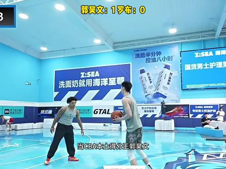 罗布VS郭昊文!#罗布 #郭昊文