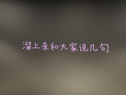 enemy出现在大屏幕前的talk 两个人非常的可爱呀 然后最后倒计时的时候大家都特别开心的一起喊 氛围超好
#现场#enemy#夏天煎饼 @夏天妹妹
@柚香辣虾(求流量眷顾版) @煎饼果仔(张问初)