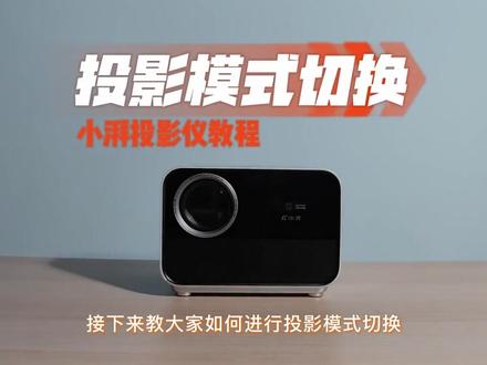 过年过节用它看电影更过瘾,快来搞一个。#过年过节用它 #过年过节用它 #投影仪 #