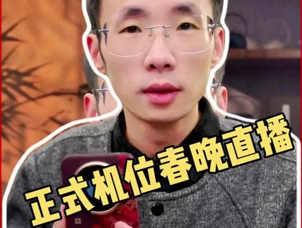 不吹不黑,mate80竖屏春晚真的太强了#华为手机 #数码科技 #鸿蒙next #鸿蒙越用越香 #我的鸿蒙体验