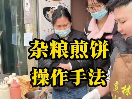 新手入门摊饼细节和技巧需要的朋友记得点赞收藏 新手入门摊饼细节和技巧需要的朋友记得点赞收藏#杂粮煎饼 #美食 #杂粮煎饼制作 #煎林记#用抖音记录人生