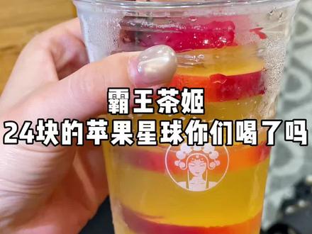 霸王茶姬新品!好像还是成都限定款!你们都喝到没有???#霸王茶姬 #新品