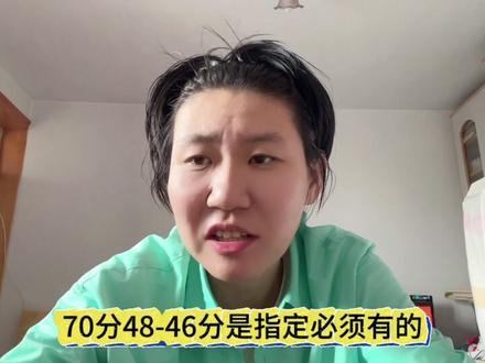 考研英语70分怎么学习? #考研 #考研上岸 #考研加油