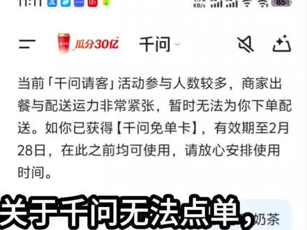 千问点奶茶方法#冷知识科普 #千问 #千问请喝奶茶