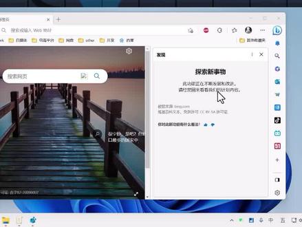 edge终于能设置关闭大B按钮了 #edge #edge浏览器 #微软浏览器 #edge侧边 #浏览器扩展