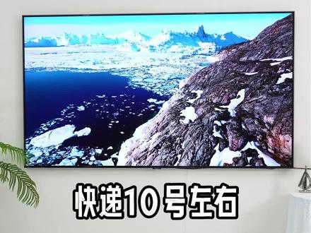 快递10号左右可能会停运,过年想换电视现在买,早买早发货 #装修 #家电 #电视 #福利