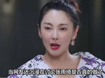 张雨绮被曝代孕传闻不到24小时,又一噩耗传来,结果真是大快人心#张雨绮 #张雨绮被爆代孕 #娱乐评论大赏