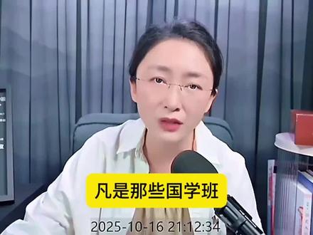 弟子规就是奴才文学,千万别学弟子规!#学会思考 #思考人生