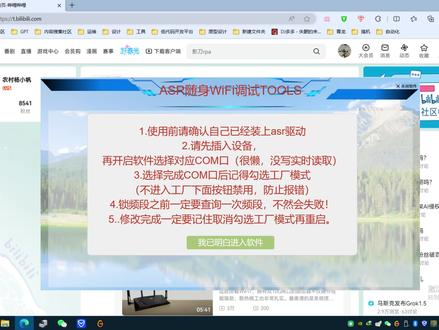 ASR芯片的随身WiFi切卡调试工具,基于.NET语言开发编写 #随身wifi