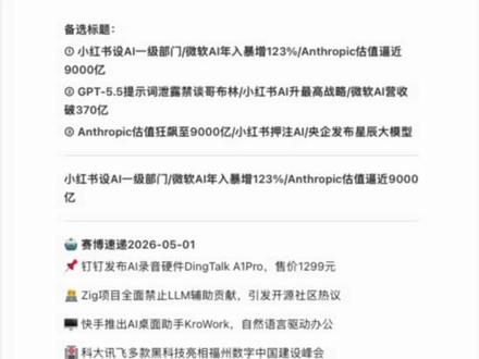 夯!WorkBuddy+Hy3 preview,再也不用折腾 #Hy3preview #AI #ai #AI工具 #大模型