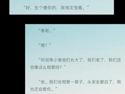 爱到最后要分离#柏寒 #温之眠
#两A相逢必有一O #be
