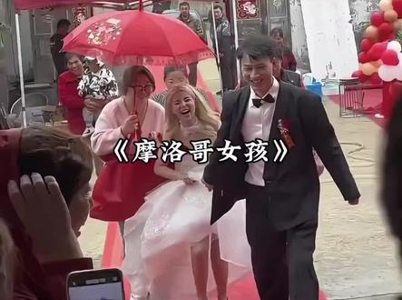 2026最美新娘,嫁给爱情的样子#火爆全网的婚礼 #上热搜婚礼 #摩洛哥女孩