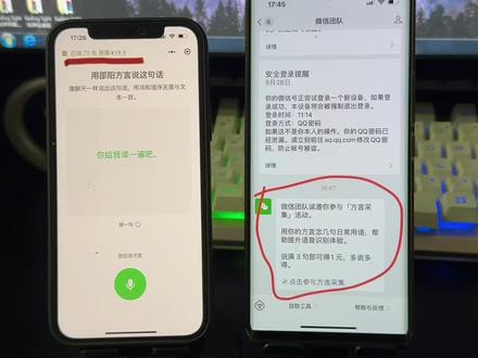 《开朗宝藏》 微信方言采集活动入口来了,微信方言采集入口,微信方言采集活动教程,微信方言采集怎么参加,微信方言采集活动参与方法,微信方言采集活动入口#微信方言采集 #微信方言采集活动入口 #微信开启方言采集活动 #微信方言采集入口
