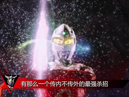 赛文三大杀手锏之一:集束射线技能拆解!只传内不传外的杀招 #赛文奥特曼 #赛罗奥特曼 #青年创作者成长计划 #变身 #我在抖音看动漫
