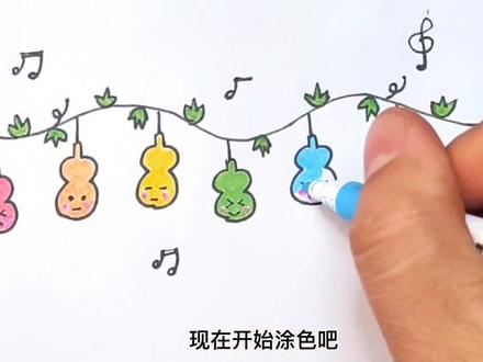 葫芦娃简笔画 葫芦娃7兄弟#儿童简笔画 #简笔画教程 #育儿简笔画 #葫芦娃 #创作灵感