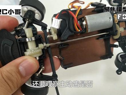 我对伟力出品的 K969 的调教和 989 284131 284161 284010 特殊的理解下 我是 RC小哥 FOCUS 聚焦模型#伟力K969 #RC漂移 #蚊车改装 #小比例模型