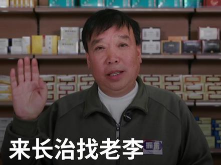 来长治记得找老李,慢品古上党~#振东集团#长治#旅游