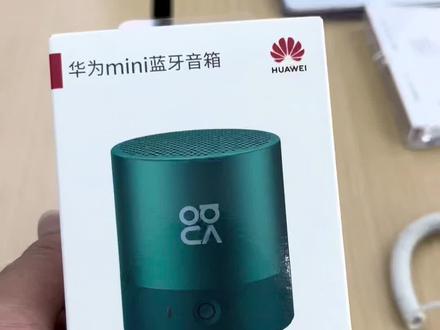 #我要上同城精选 #华为 #提升幸福感好物 华为mini蓝牙音箱,组成双通道音质一级棒。价格实惠户外野餐必备哦。