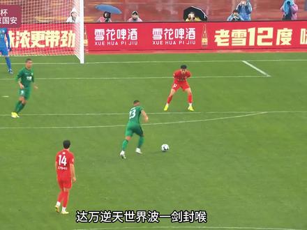 2026年首冠,超级杯北京国安2比0击败上海海港! #北京国安 #上海海港 #中国足协超级杯