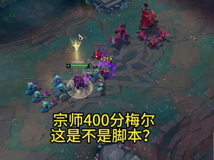 大家帮忙看看这梅尔正常吗? #小鱼人 #梅尔 #脚本